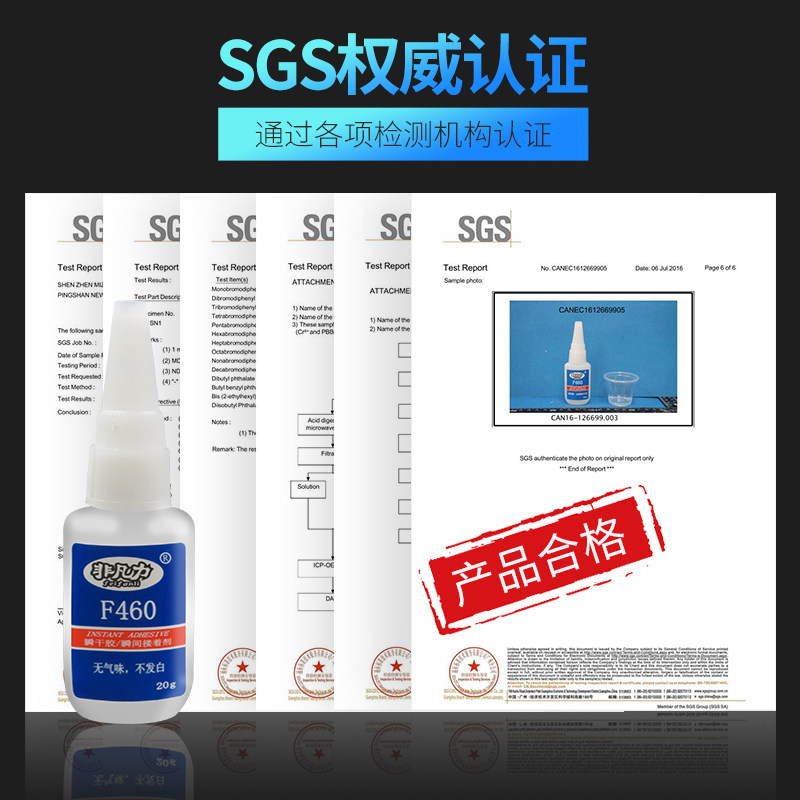 力强力胶速干无痕液体胶水无气味 粘金属铁塑料木头硅胶快干胶