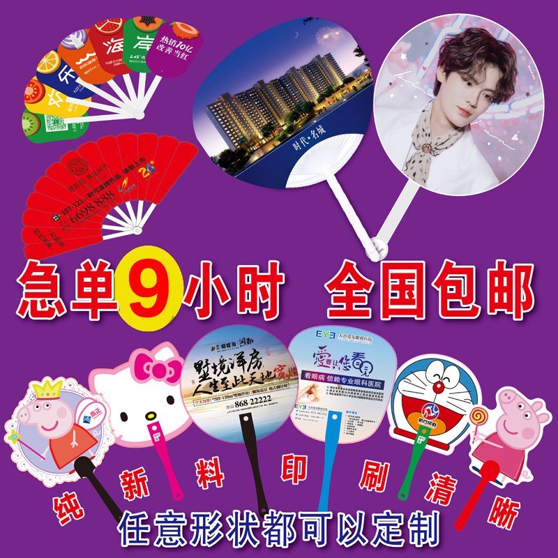 广告扇扇塑料扇小扇子七折扇大胶扇团扇广告扇子