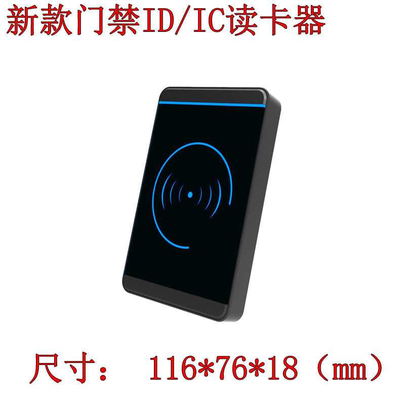 触摸密码门禁读头 密码门禁读卡器维根读头密码读头防水读头