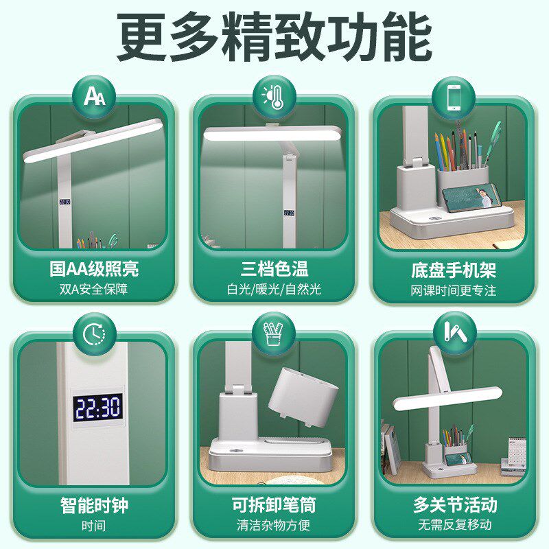 智能数显台灯护眼学习学生宿舍保护视力少儿做作业卧室床阅读灯