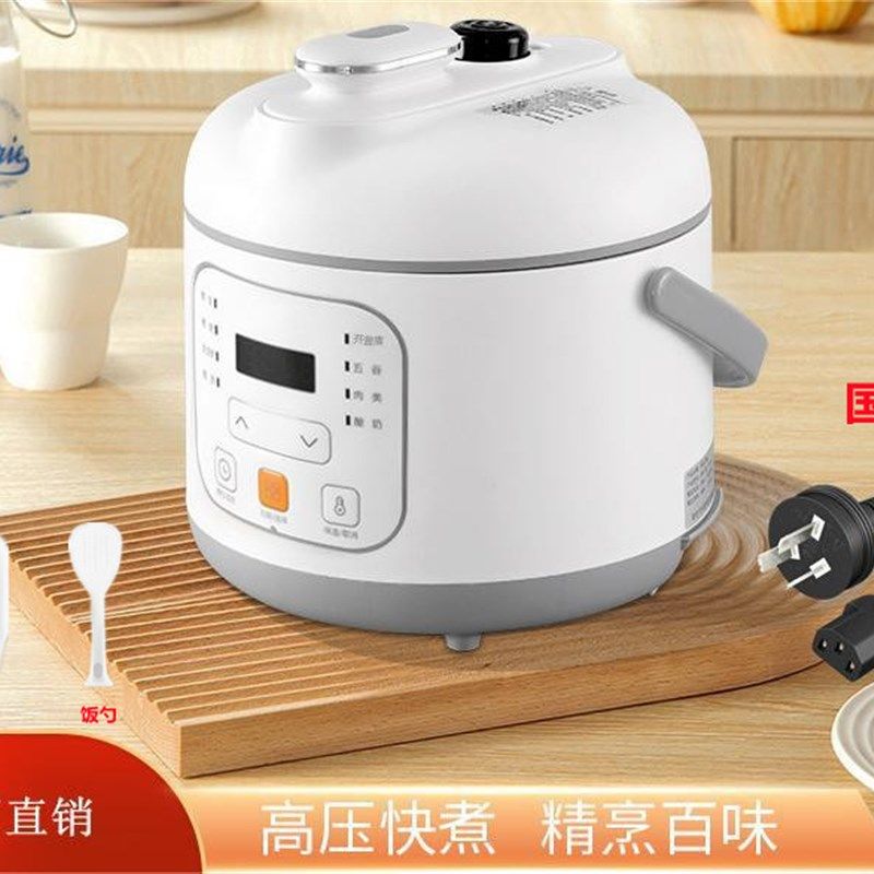 力锅小型锅迷你压力电饭锅智能锅新款