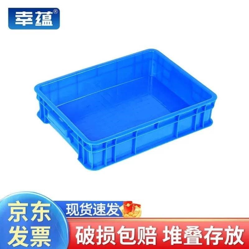 幸蕴塑料周转箱零件物料盒箱胶筐长方形盒