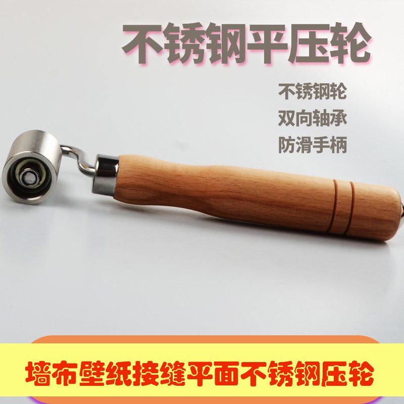 墙纸墙布壁纸汽车施工工具压轮接缝压轮平压辊滚轮带轴承