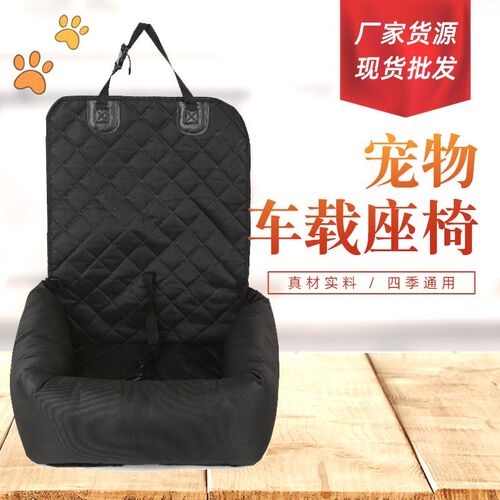宠物汽座椅透气旅行载狗狗包垫后座位宠物窝厂
