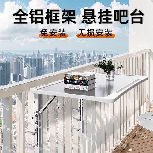阳台栏杆挂桌吧台护栏小桌子台写字休闲迷你