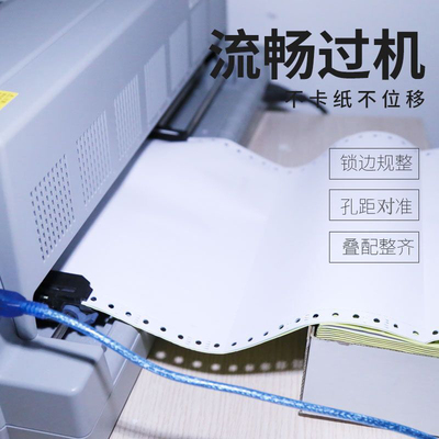 页一二等分等分出入库单电脑打印纸连打纸