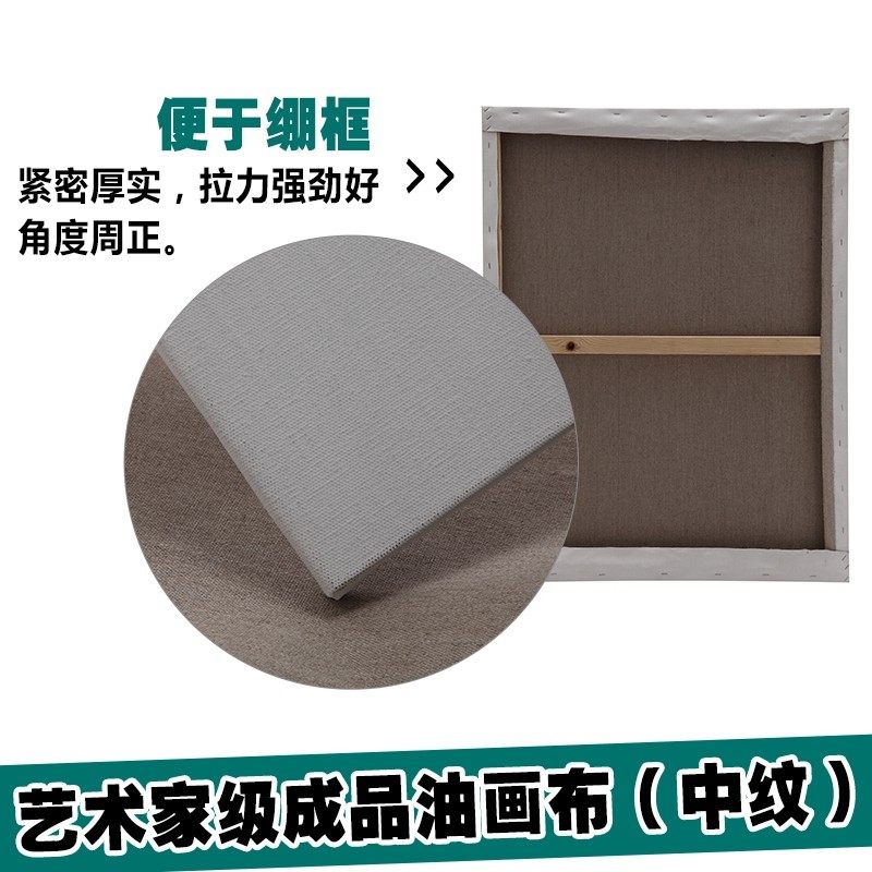 雨露麻油画布纯亚麻涂层画布中纹亚麻画布油画颜料布艺术家画布