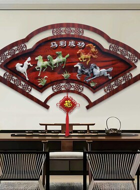 扇形客厅沙发背景墙挂画玄光卧室墙壁装饰画端立体壁画