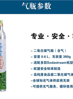 适配气泡水食品级二氧化碳气瓶空瓶充气