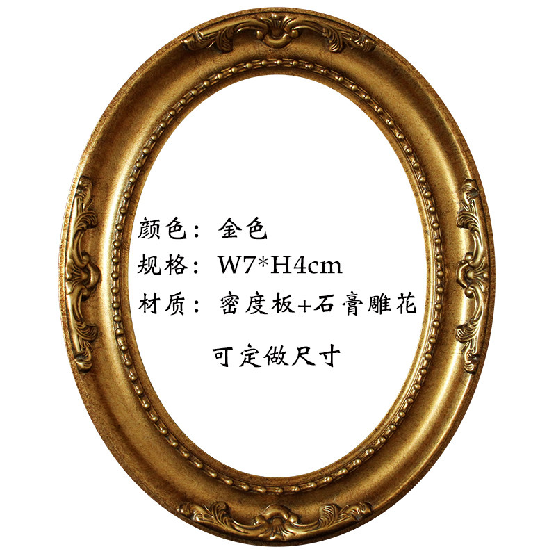 椭圆形油画框欧式金色角框镜框裱画框圆形照片相框