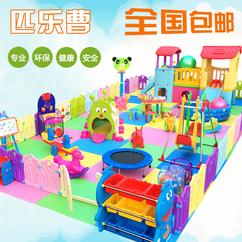 儿童乐园室内游乐设备儿童区家庭游乐场滑梯围栏淘气堡