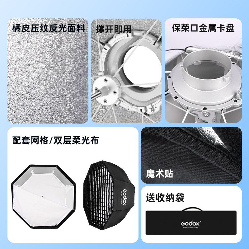 神牛八角方形伞式保荣口柔光箱影棚影楼柔光罩摄影闪光灯罩保荣卡