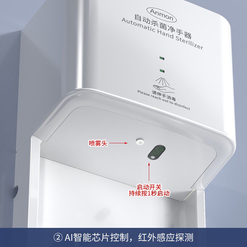 自动消毒喷雾器消毒器感应酒精喷雾器手部消毒喷雾壁挂式