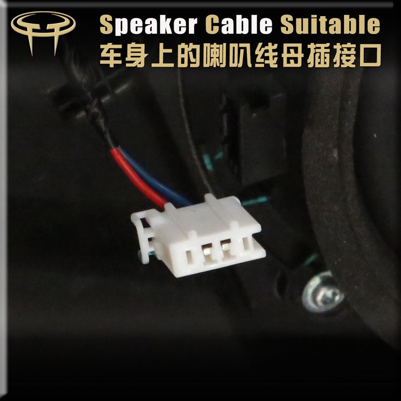 现代伊兰特库斯途瑞纳汽车音响改装免剪无损转接线喇叭线
