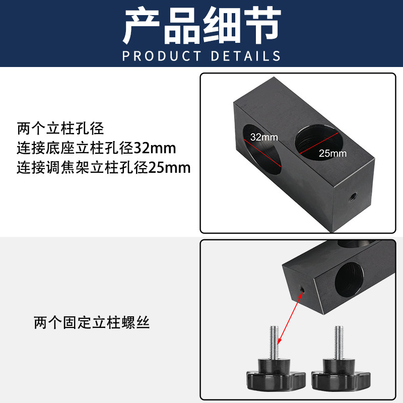 显微镜万向支架固定块和立柱径电子显微镜支架
