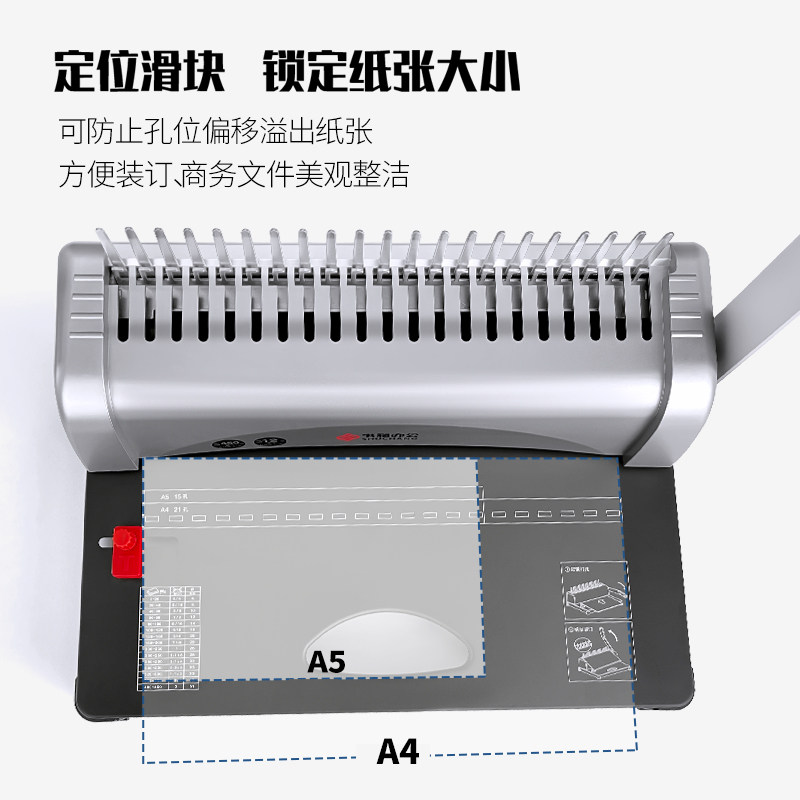 书昶装订打胶圈夹条梳式装订标书封面打