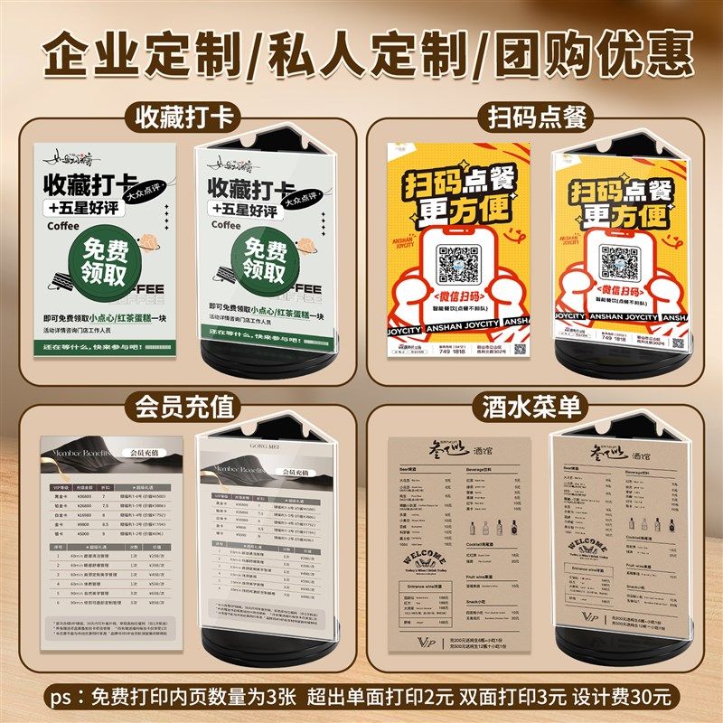 面台卡角立牌品质酒水牌台卡架六面桌牌餐牌台牌菜单展示牌价格水