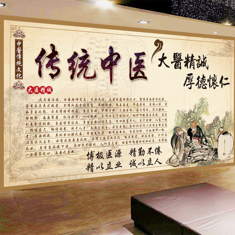 中医文化大医精诚装饰壁画理疗养生馆背景墙纸墙布复古中医馆壁纸