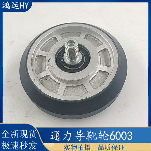 通力蒂森导靴滚轮速梯对重滚轮 型号