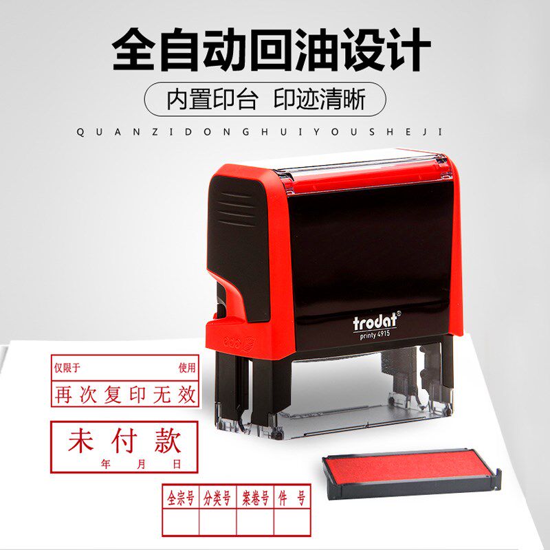 卓达9回墨印章原子章自动章翻转印章连续印章翻斗章印章长条章