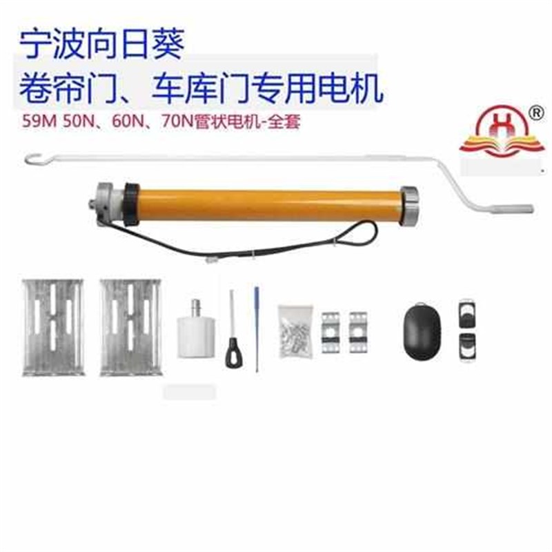 电动卷帘门管状电机车库门电机手动门改电动通用卷帘门电机