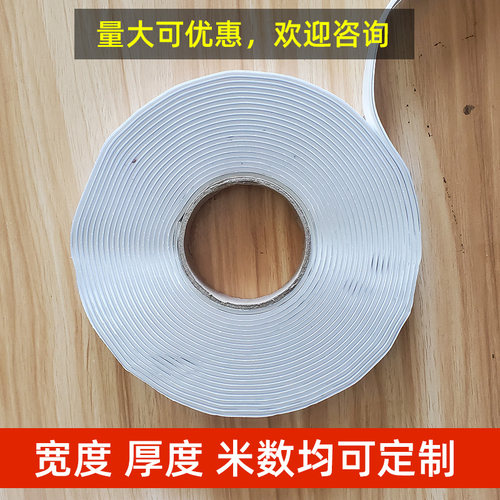 面丁基胶带自粘防水材料止漏耐力板钢结构彩钢幕墙密橡胶封胶条