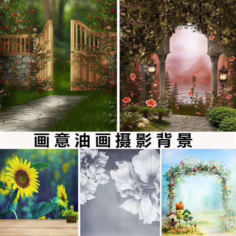 朦胧油画画意背景影楼影棚儿童摄影背景 照相馆拍照背景布