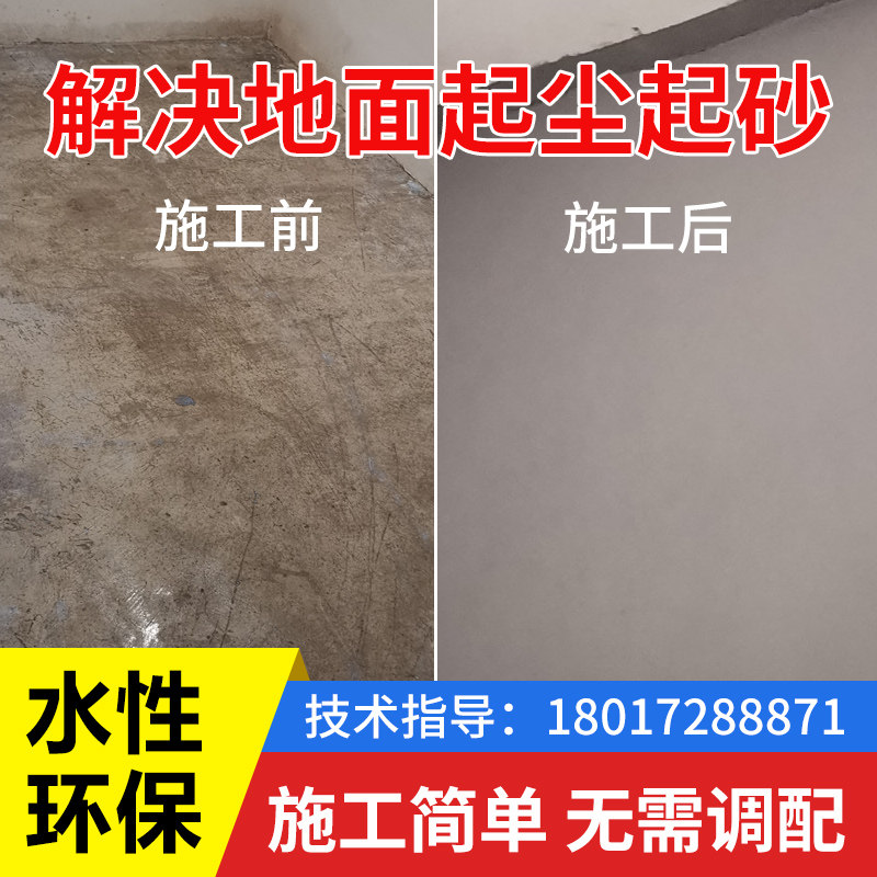 水性环氧地坪漆水泥地面漆漆耐磨快干地平漆室内外自流平