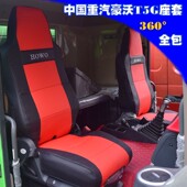 重汽豪瀚n座汕德卡豪沃豪沃豪沃豪瀚j货车坐垫