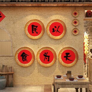 市井风格 饰餐饮馆内文化壁纸挂画复古农家乐怀破旧 火锅饭店装