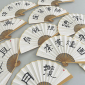 寸手写隶书折扇 汉服古风儿童扇 迷你小扇子趣味书法夏季