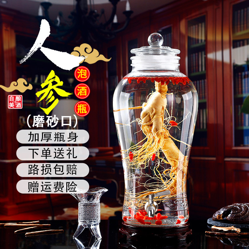 加厚磨砂口瓶斤斤参泡酒酒瓶密封罐酒缸