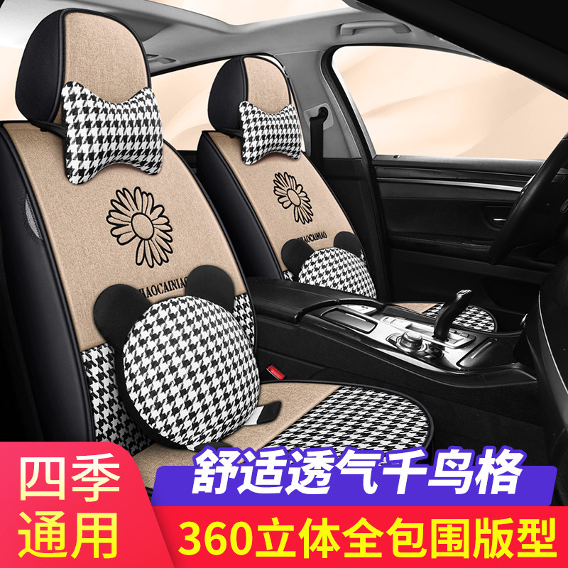 宝骏坐垫季通用座垫布艺全包围汽座