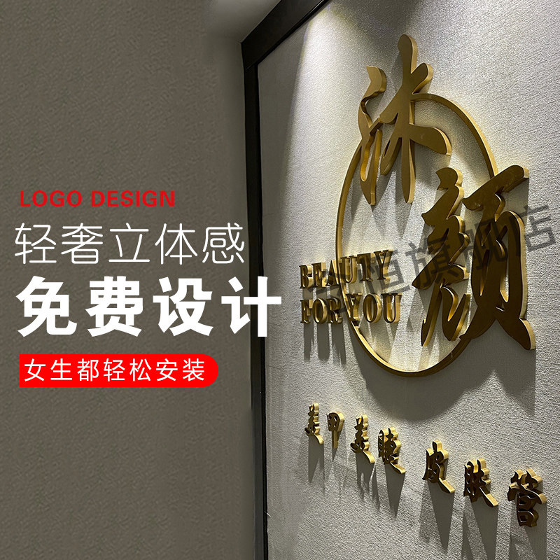 院店名制作设计前台吧台背景墙立体艺术字饰墙