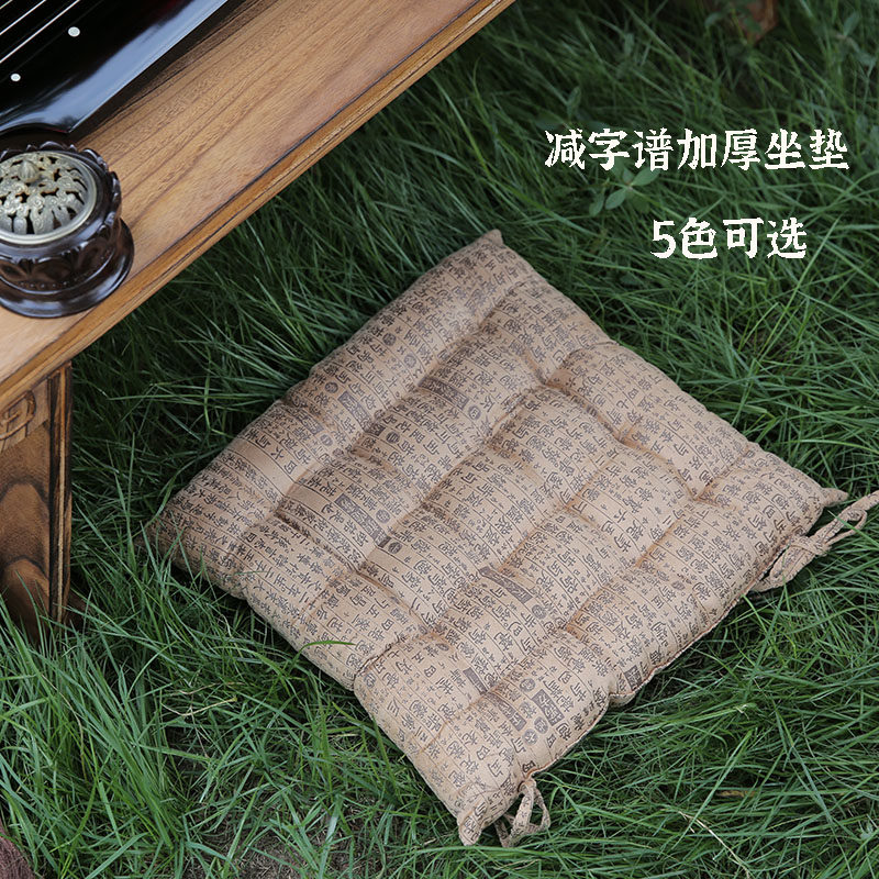 坐垫 古琴桌坐垫 古琴榻桌坐垫 古琴减字谱坐垫色选弹琴抄诗经