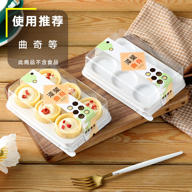 灌浆曲奇包装盒粒装饼干盒子甜点打包盒 糕点盒糯糍盒