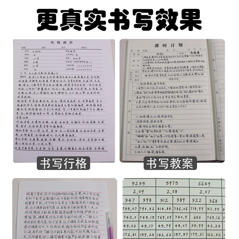 智能仿手写自动写字器专职教案笔记会议记录填表格绘画八千