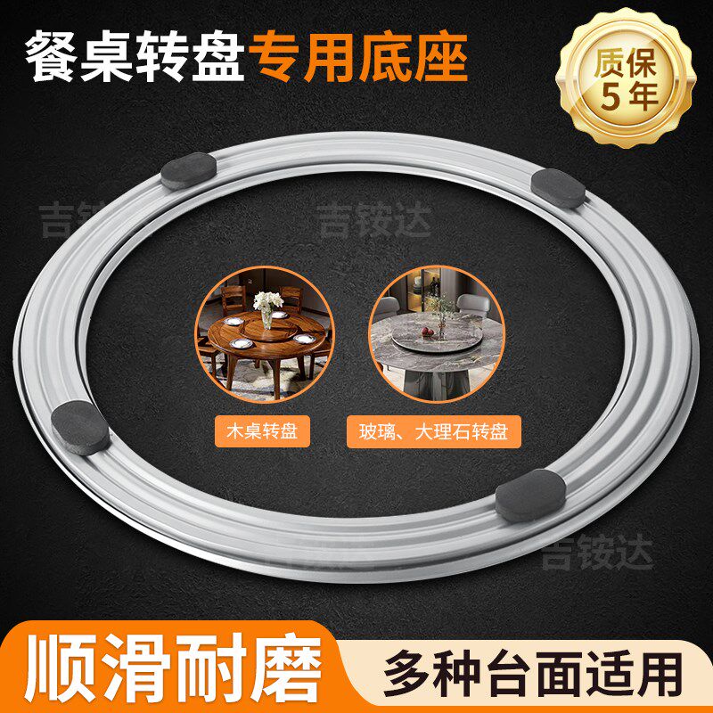 大理石木质红木转盘底座餐桌转木质轴承器