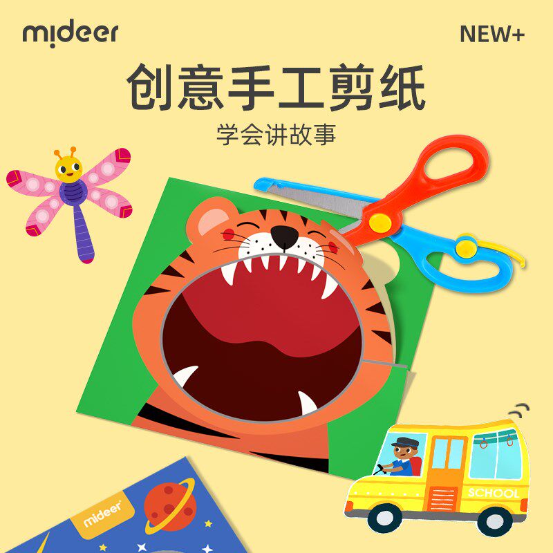 弥鹿剪纸手工幼儿园入门宝宝岁专注训练儿童折纸益智装