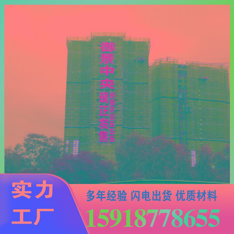 楼盘挂网发光字外墙网灯字楼体拉网字楼宇栅条幅地产围挡建筑字