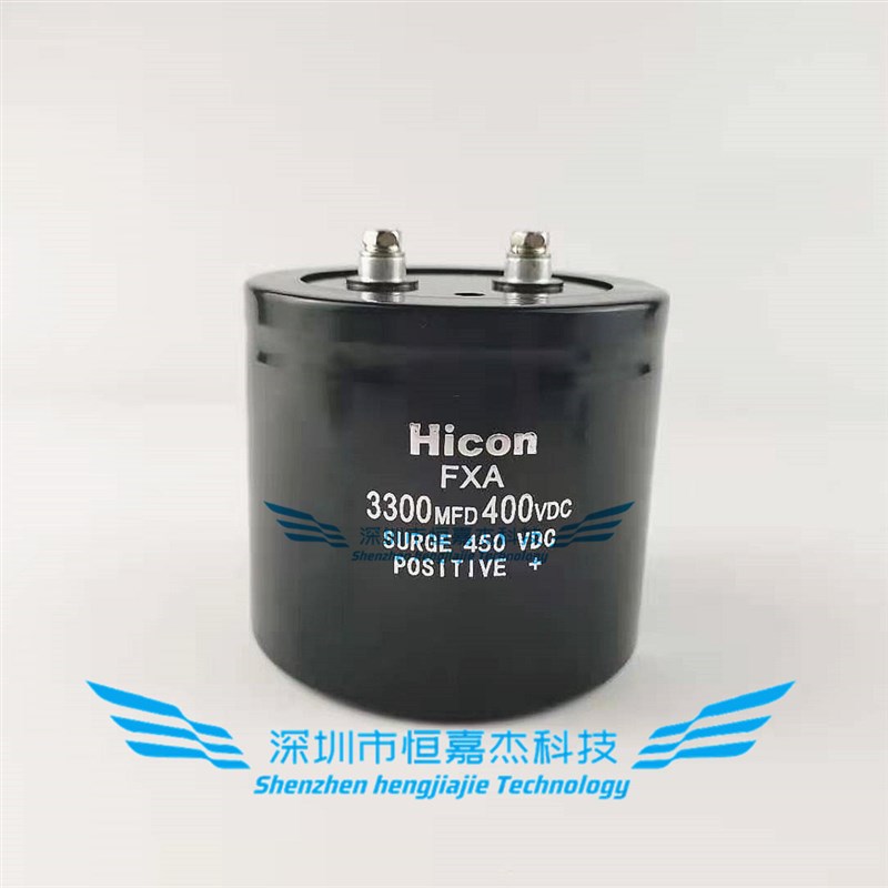 全新原装 Hicon 3900MFD400VDC 450V3300UF 海立 FXA 螺丝脚电容