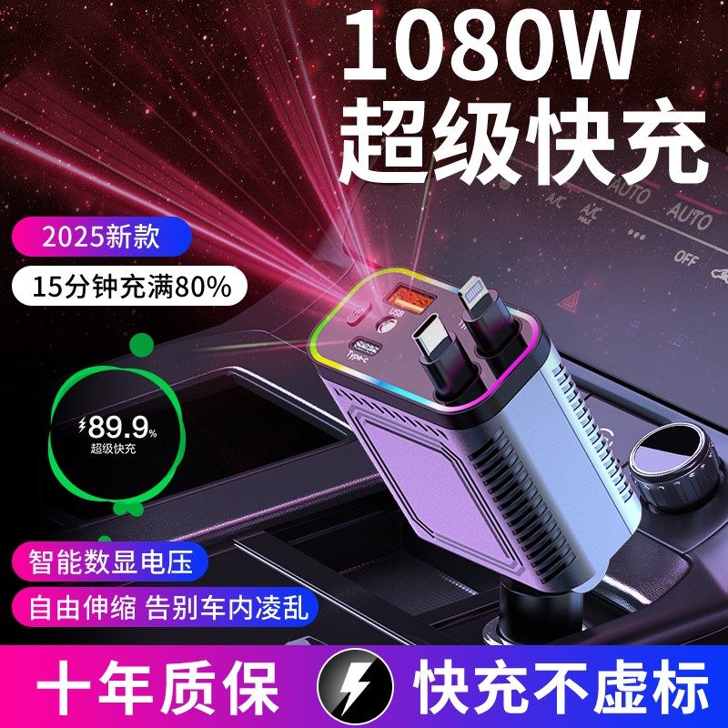 星空顶载充电器超级手伸缩线拖汽点烟器口