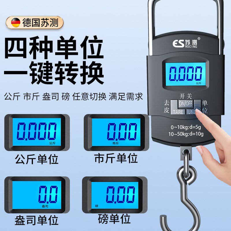 苏测迷你小型秤秤迷你称小手称鱼器公斤迷你秤