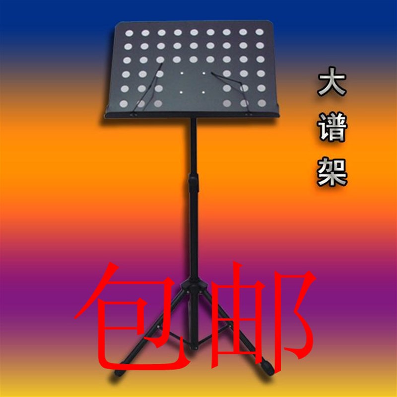 乐谱架吉他曲谱架萨斯琴架子升降加粗谱架子唱歌谱架