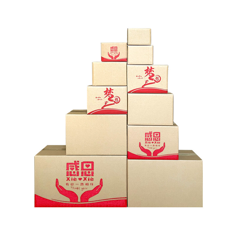 快递箱电商物流打包小盒子特硬邮政箱半印刷