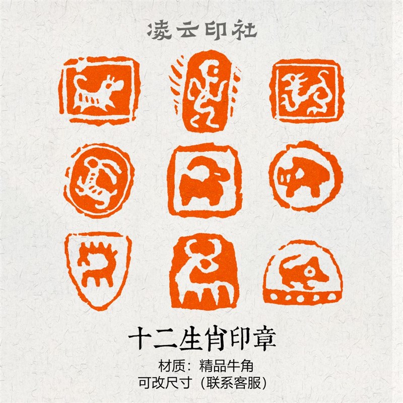 十二生肖闲章篆刻成品压角章国展投展非手工国画印章