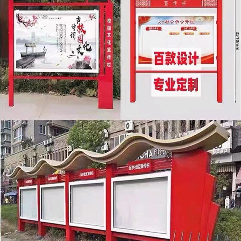 公示栏心价值观烤漆标识标牌景区宣传栏镀锌钢展示牌学校镀锌板