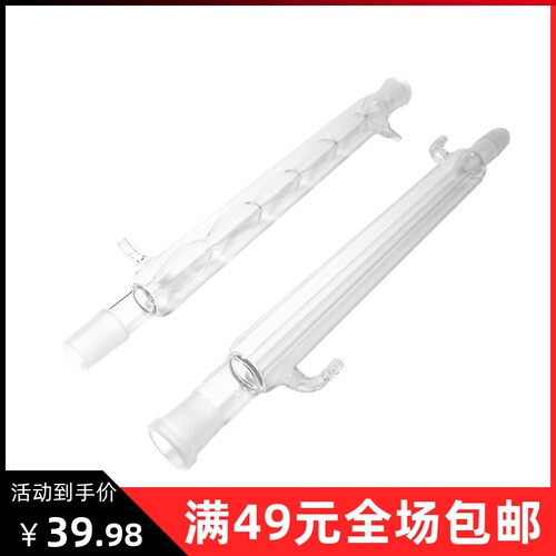 实验室冷凝管球形蛇形直型蒸馏管回流管标椎磨口教学设备仪器