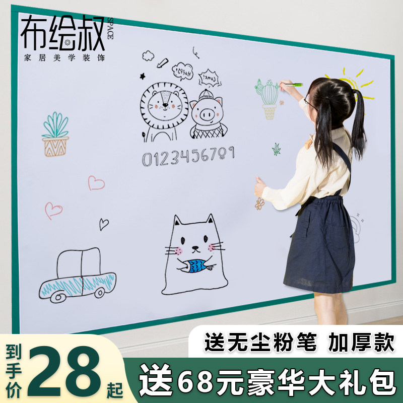 黑板墙磁性移除自粘加厚磁力教学培训伤墙擦写涂鸦膜