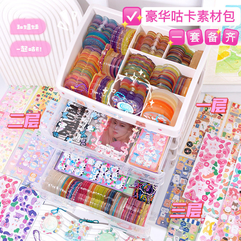 件豪华咕卡装儿童做咕咔的工具材料包全咕咔盘和古卡手帐纸便宜手